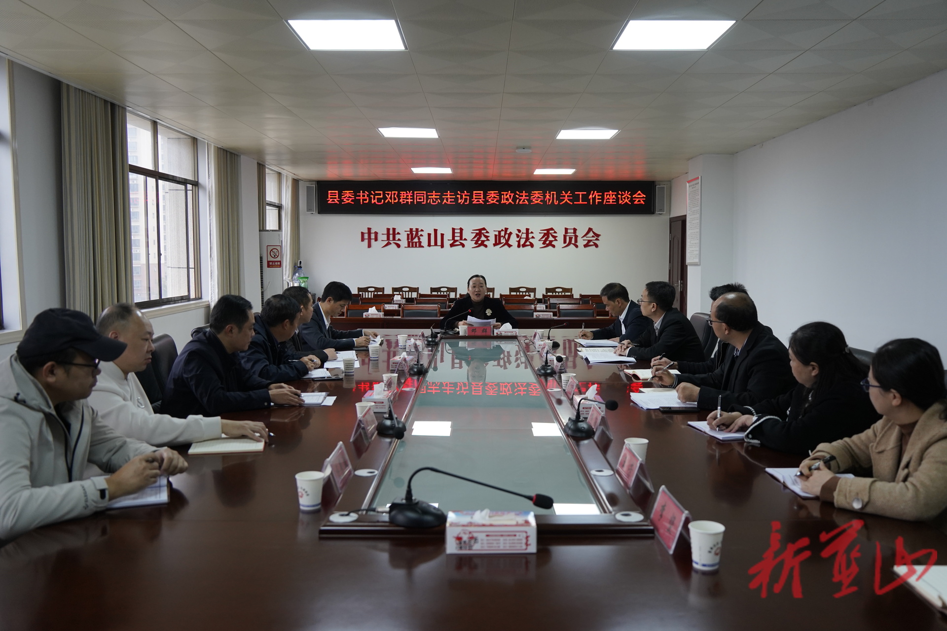 蓝山：邓群到县委政法委、县委宣传部走访调研