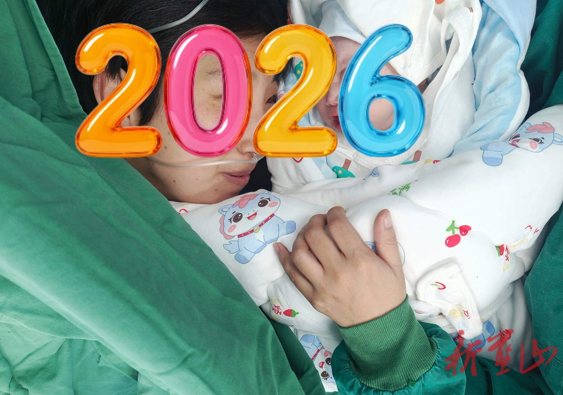 蓝山县妇幼保健院迎来四名“元旦宝宝”，开启新年美好序章