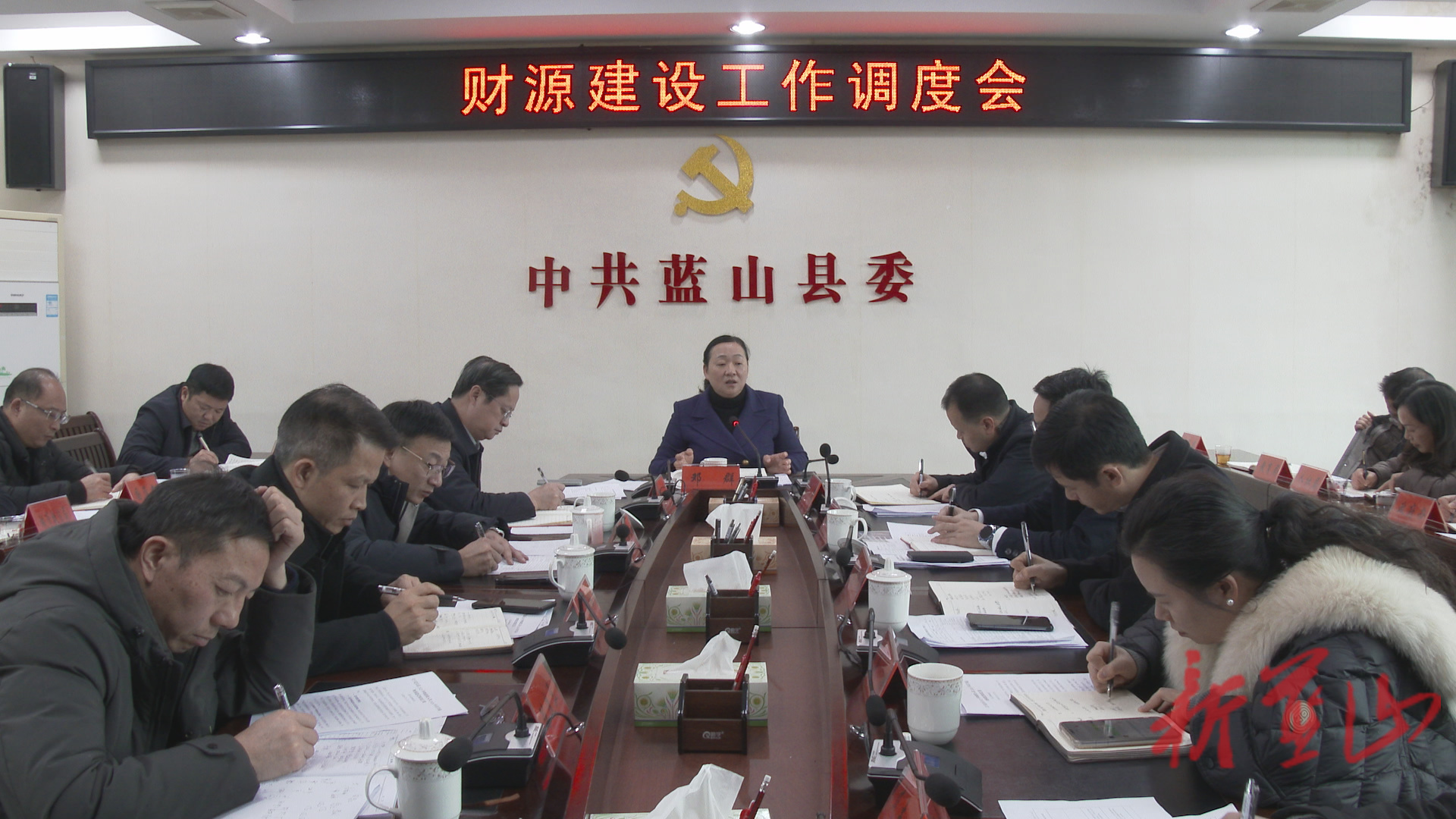 蓝山县召开财源建设工作会议