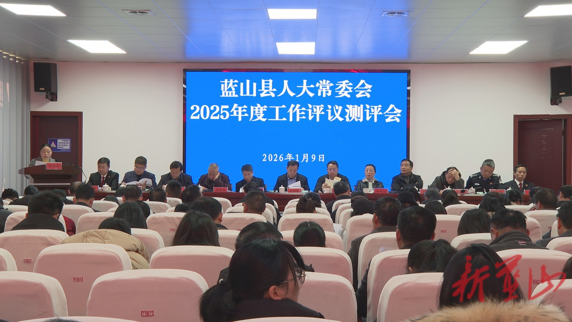 蓝山县第十八届人大常委会第三十九次会议召开