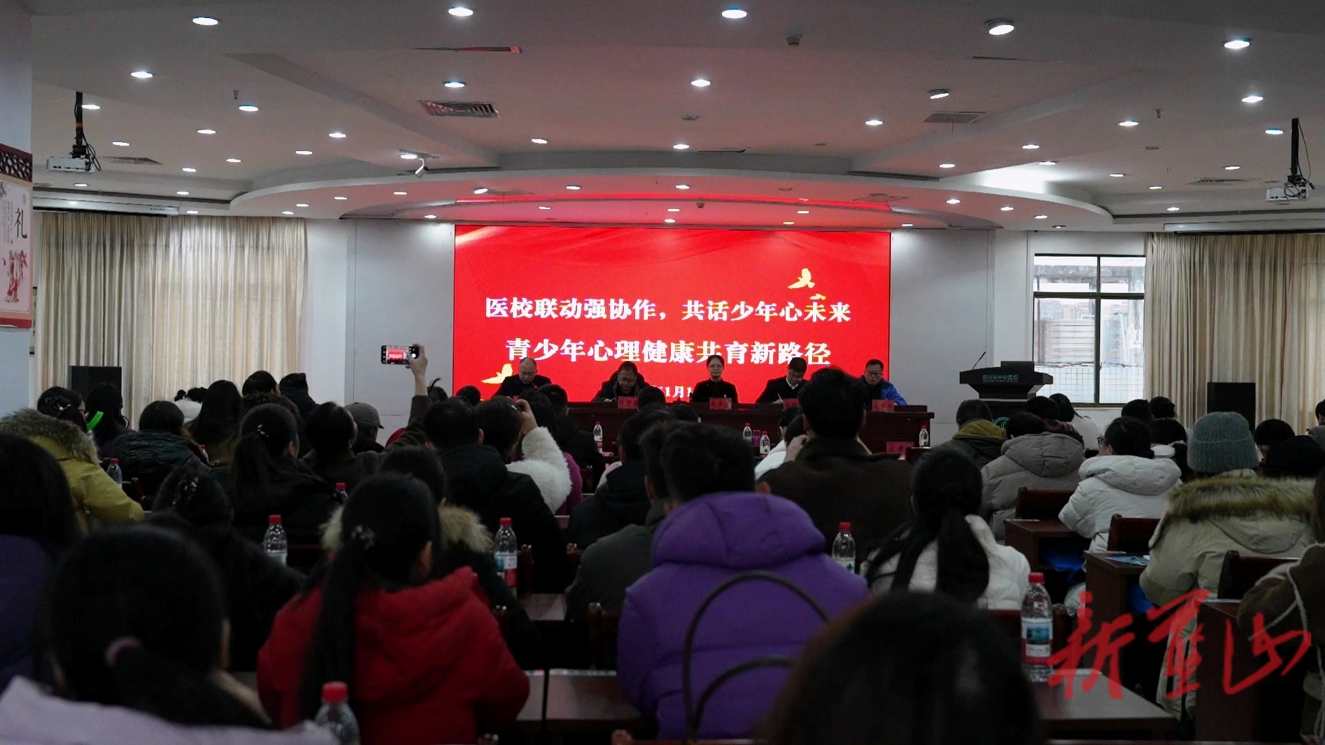 蓝山县共话心育新路径 护航少年向未来