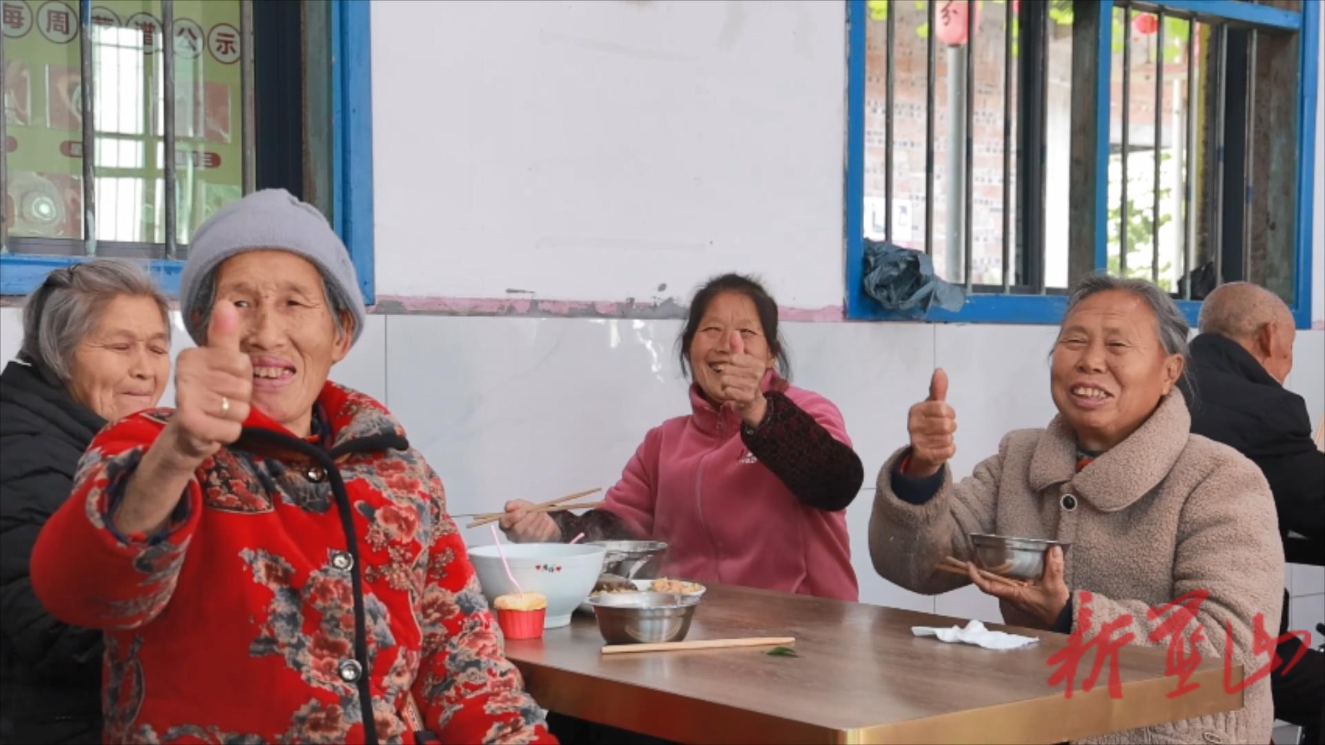 蓝山县毛俊镇鹊峰村：一碗热饭暖夕阳  打造乡村“享老”家