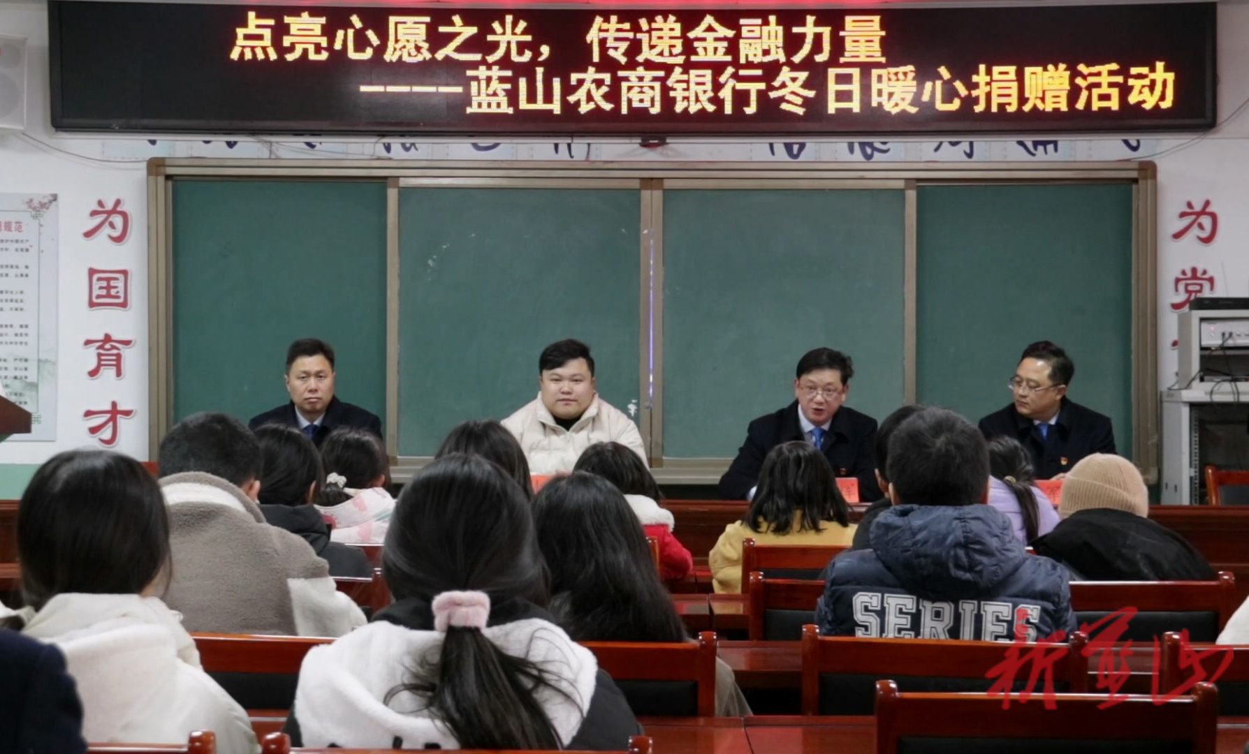 蓝山县农商银行：爱心助学长相伴温情护航暖人心