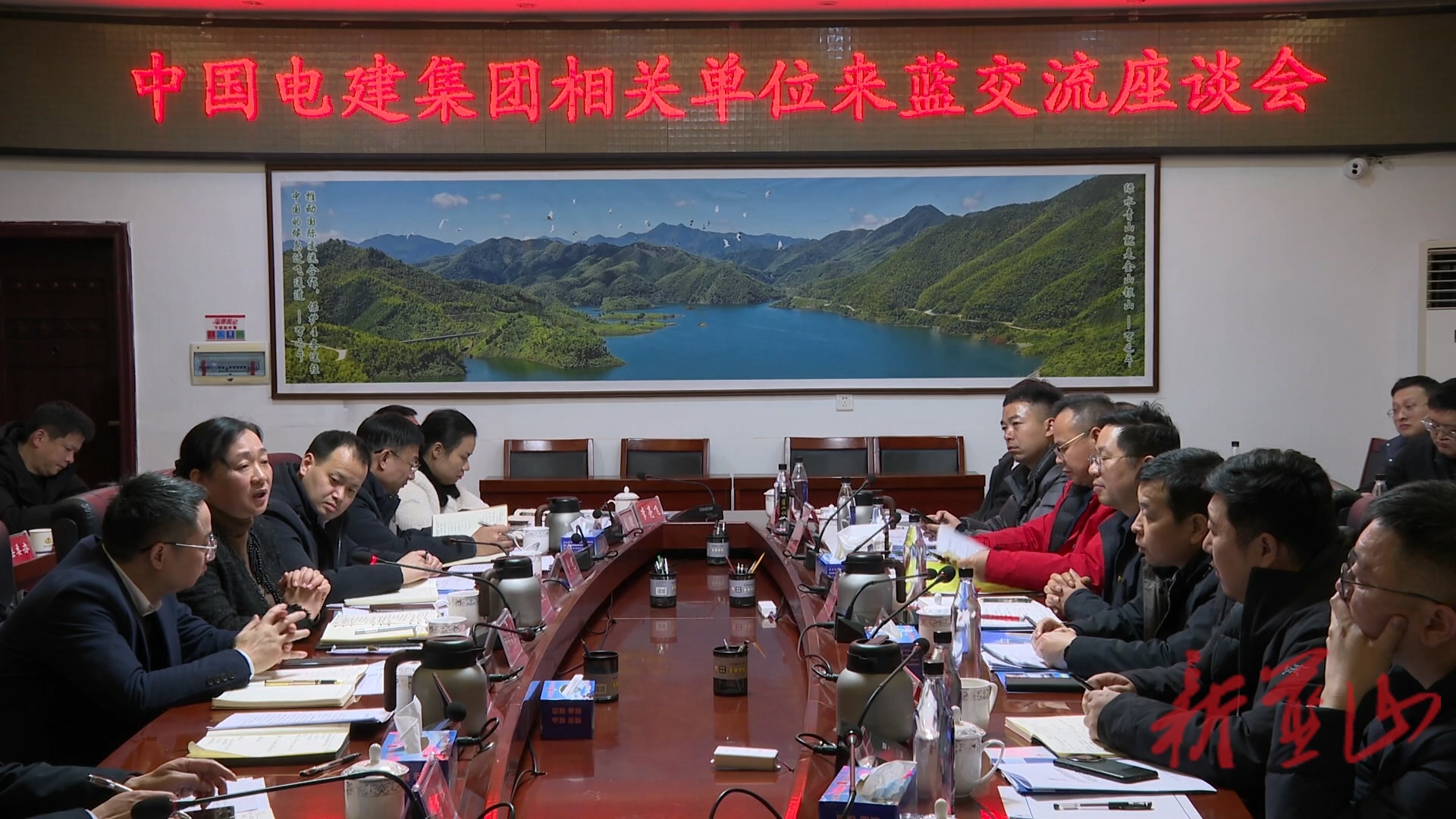 中国电建集团相关单位来蓝山座谈交流