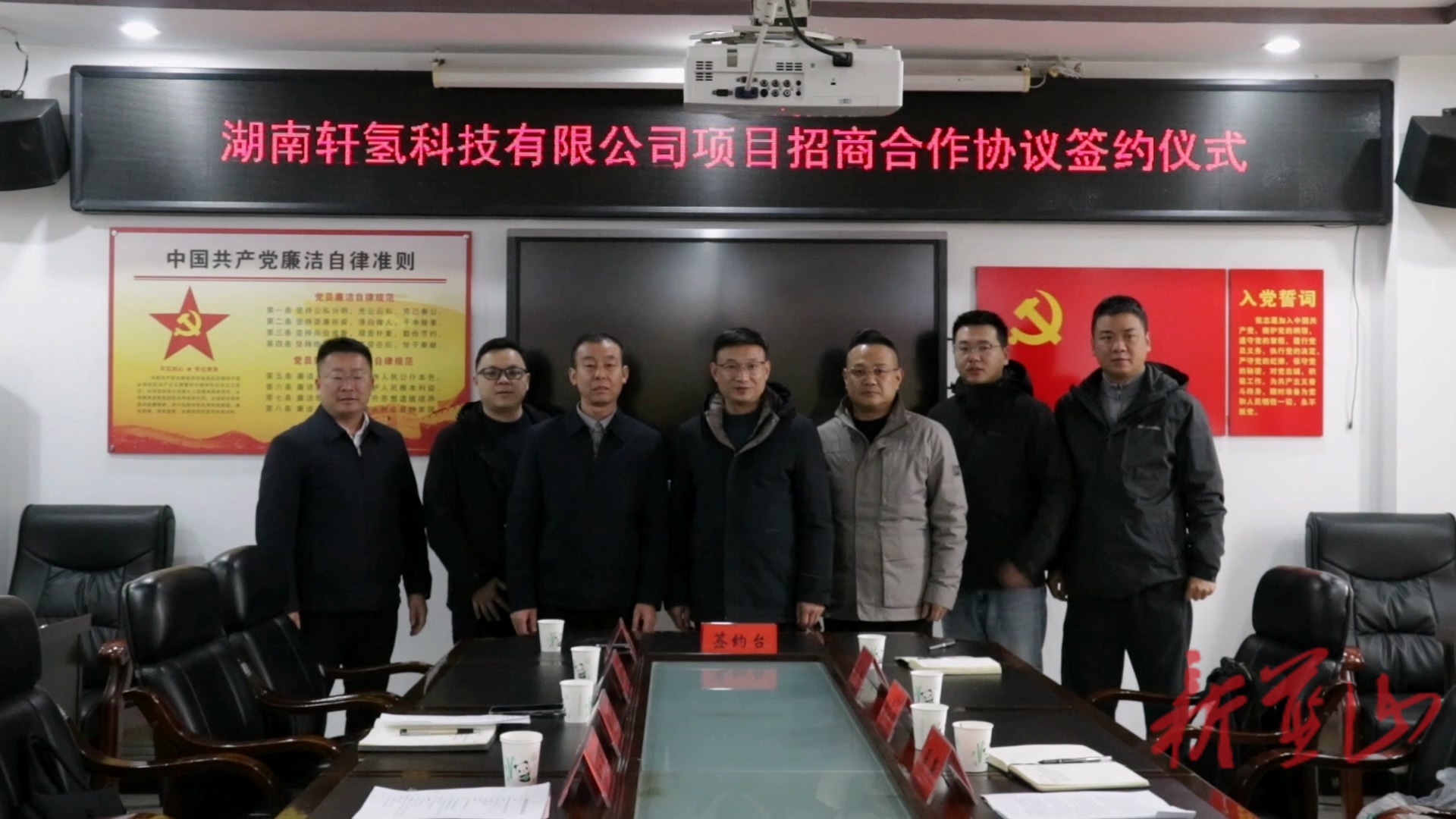 蓝山县举行湖南轩氢科技有限公司项目招商合作协议签约仪式