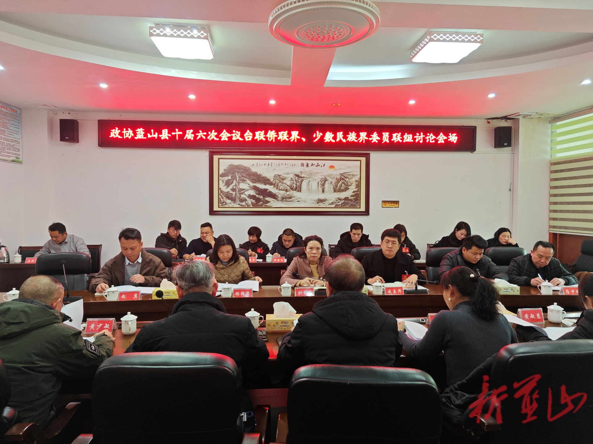 【聚焦两会】蓝山：县政协委员继续开展联组讨论