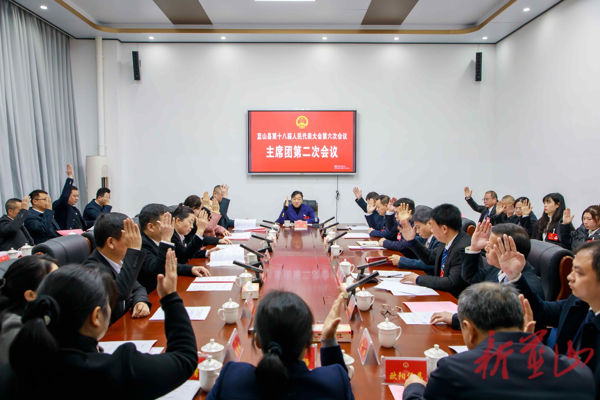 【聚焦两会】蓝山县第十八届人民代表大会第六次会议主席团第二次会议召开