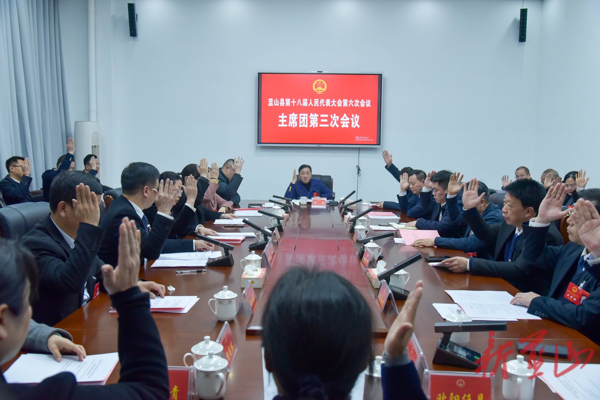 【聚焦两会】蓝山县第十八届人民代表大会第六次会议主席团举行第三次会议