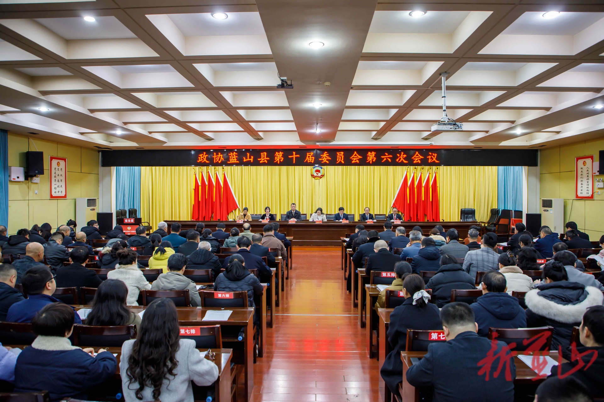 【聚焦两会】政协蓝山县第十届委员会第六次会议第二次全体会议召开