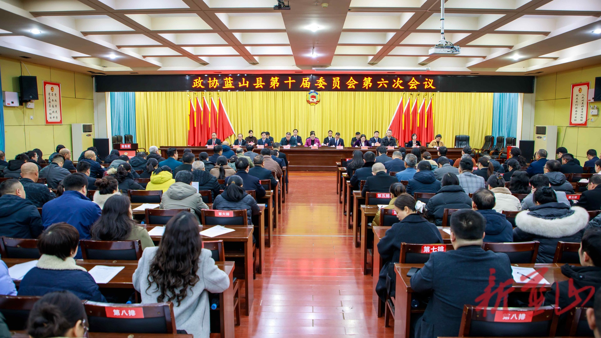 【聚焦两会】政协蓝山县第十届委员会第六次会议闭幕