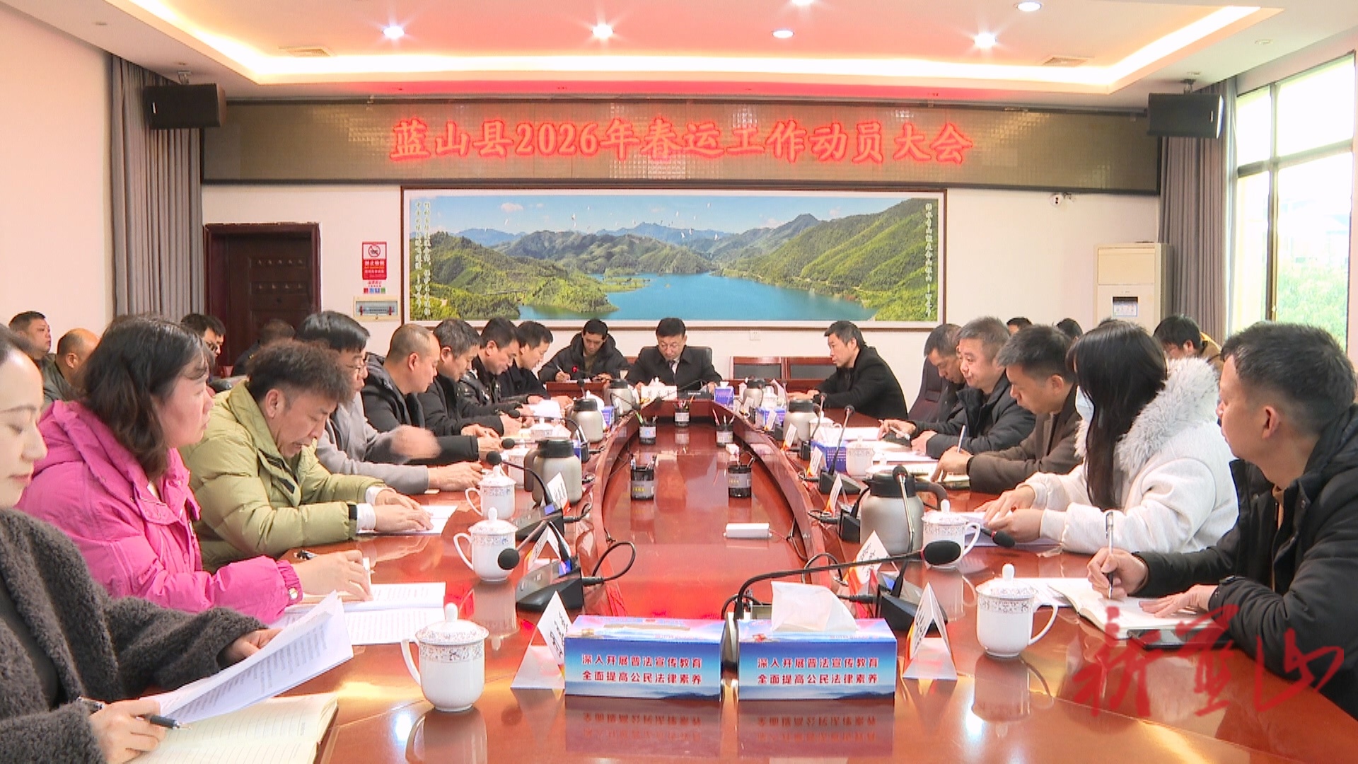 蓝山县召开2026年春运工作动员大会
