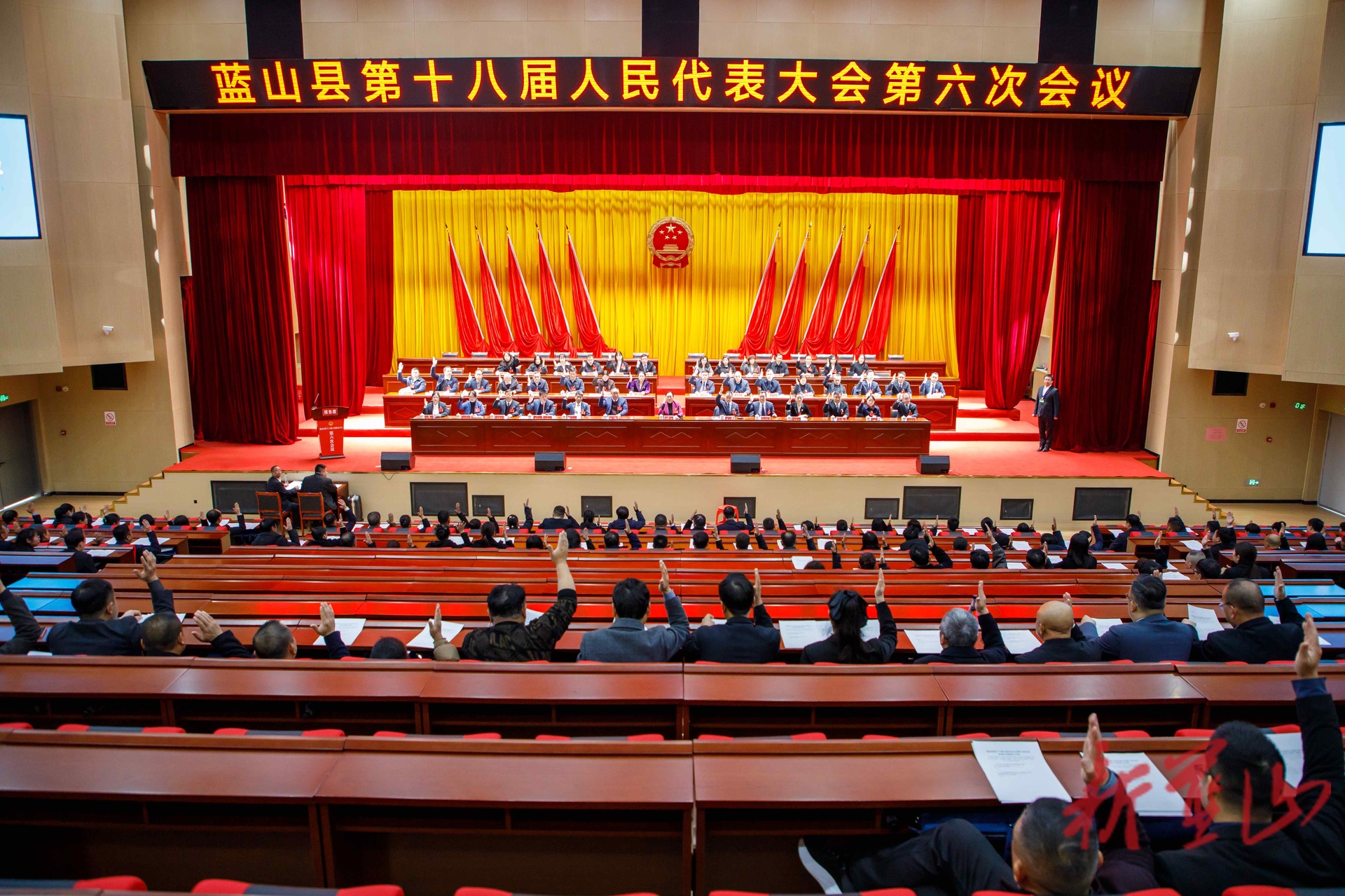 【聚焦两会】蓝山县第十八届人民代表大会第六次会议举行第三次全体会议