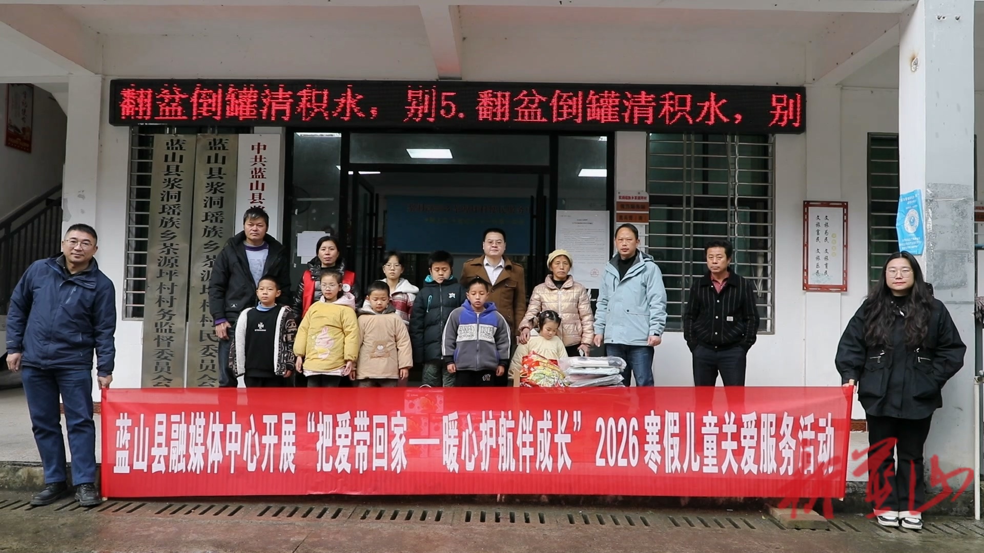 蓝山县融媒体中心：温情慰问暖童心  爱心护航伴成长