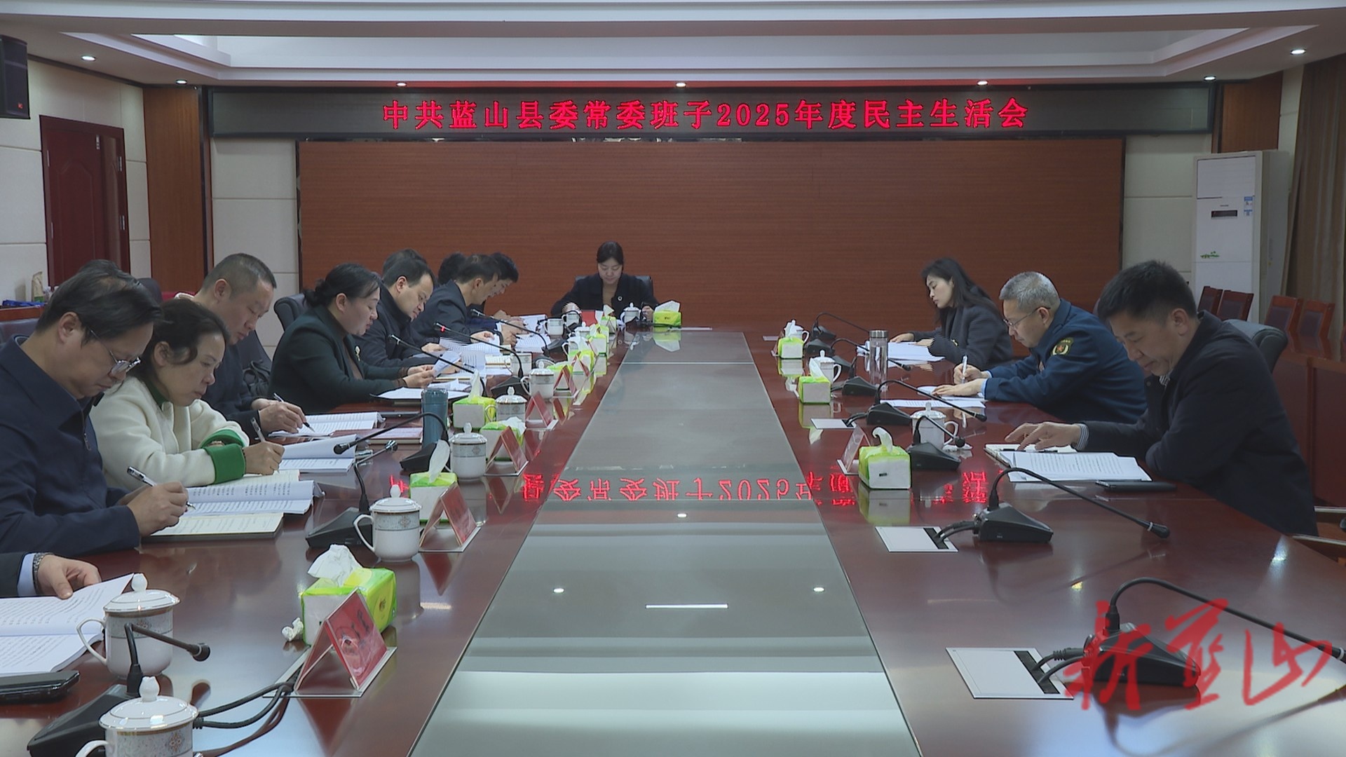 蓝山县委常委班子2025年度民主生活会召开