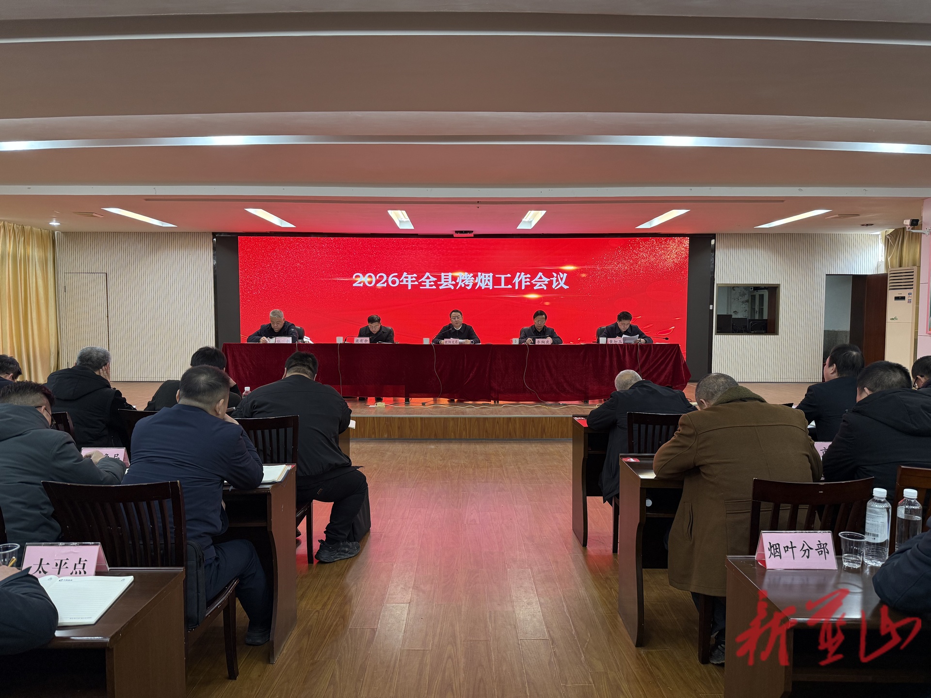 2026年蓝山县烤烟工作会议召开