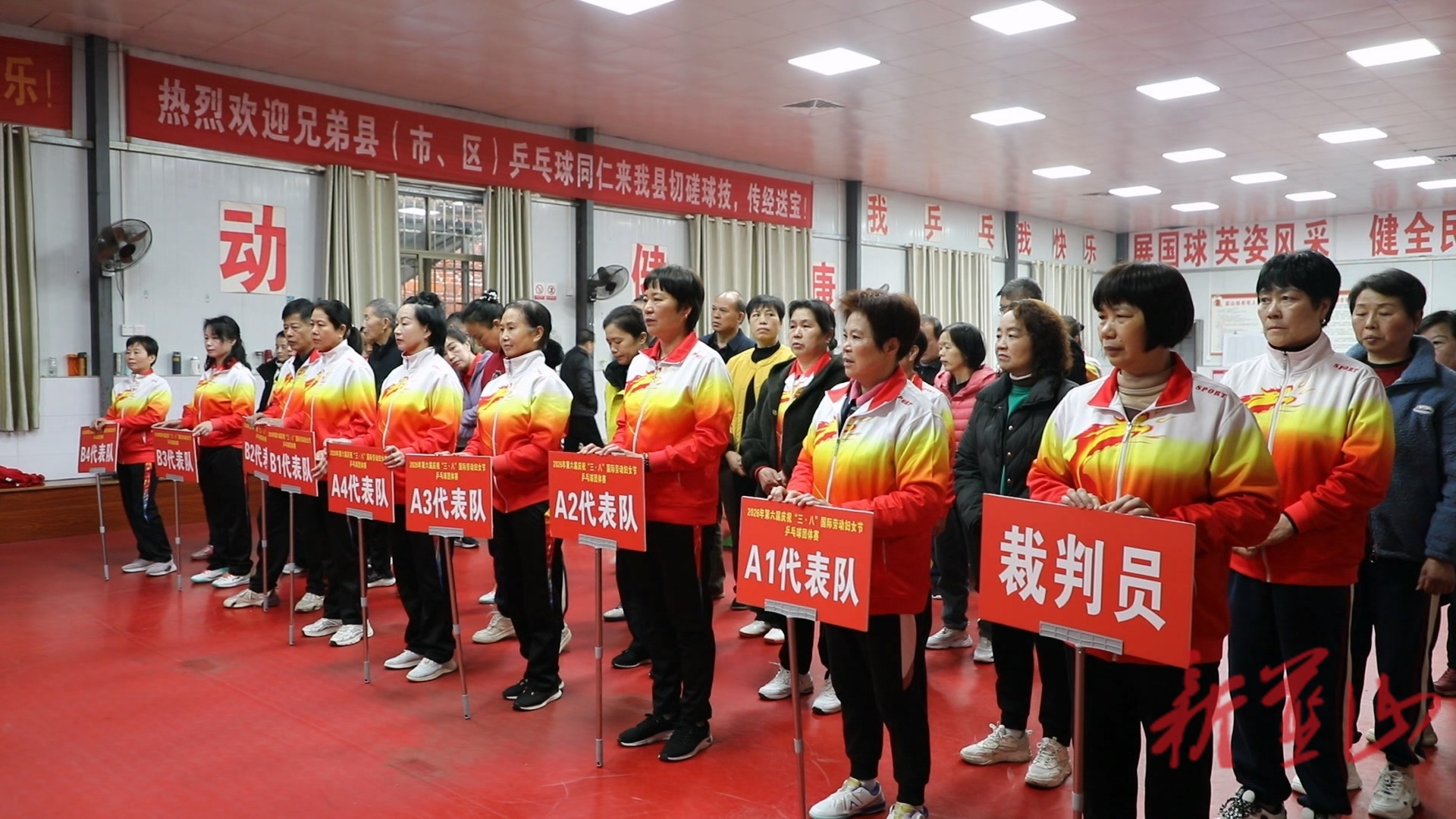 蓝山县巾帼挥拍庆“三八” 以球会友展风采