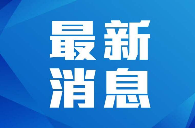 蓝山县2026年清明节文明祭祀倡议书
