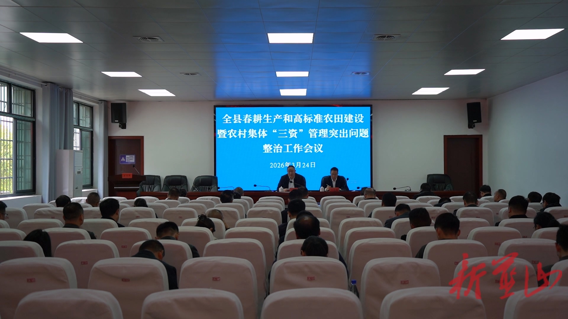 全县春耕生产现场推进会和高标准农田建设暨农村集体“三资”管理突出问题整治工作会议召开
