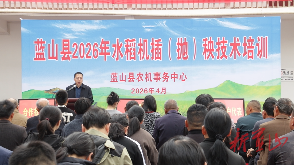 蓝山县举办水稻生产机插（抛）秧技术培训及现场演示会