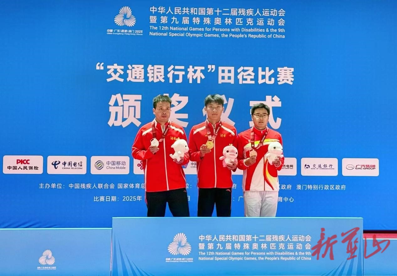 湘南少年残运三金一银彰显生命力量  ——永州蓝山运动员黄睿华全国残运会创佳绩