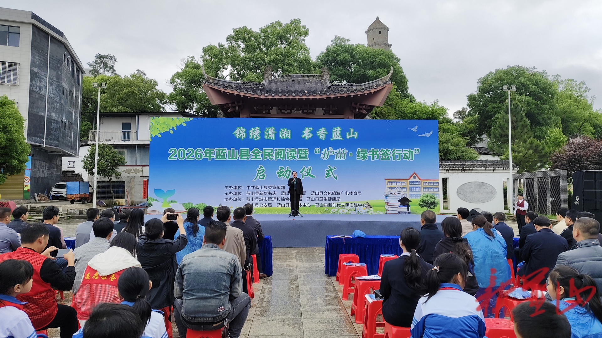 2026年蓝山县全民阅读暨“护苗·绿书签行动”启动