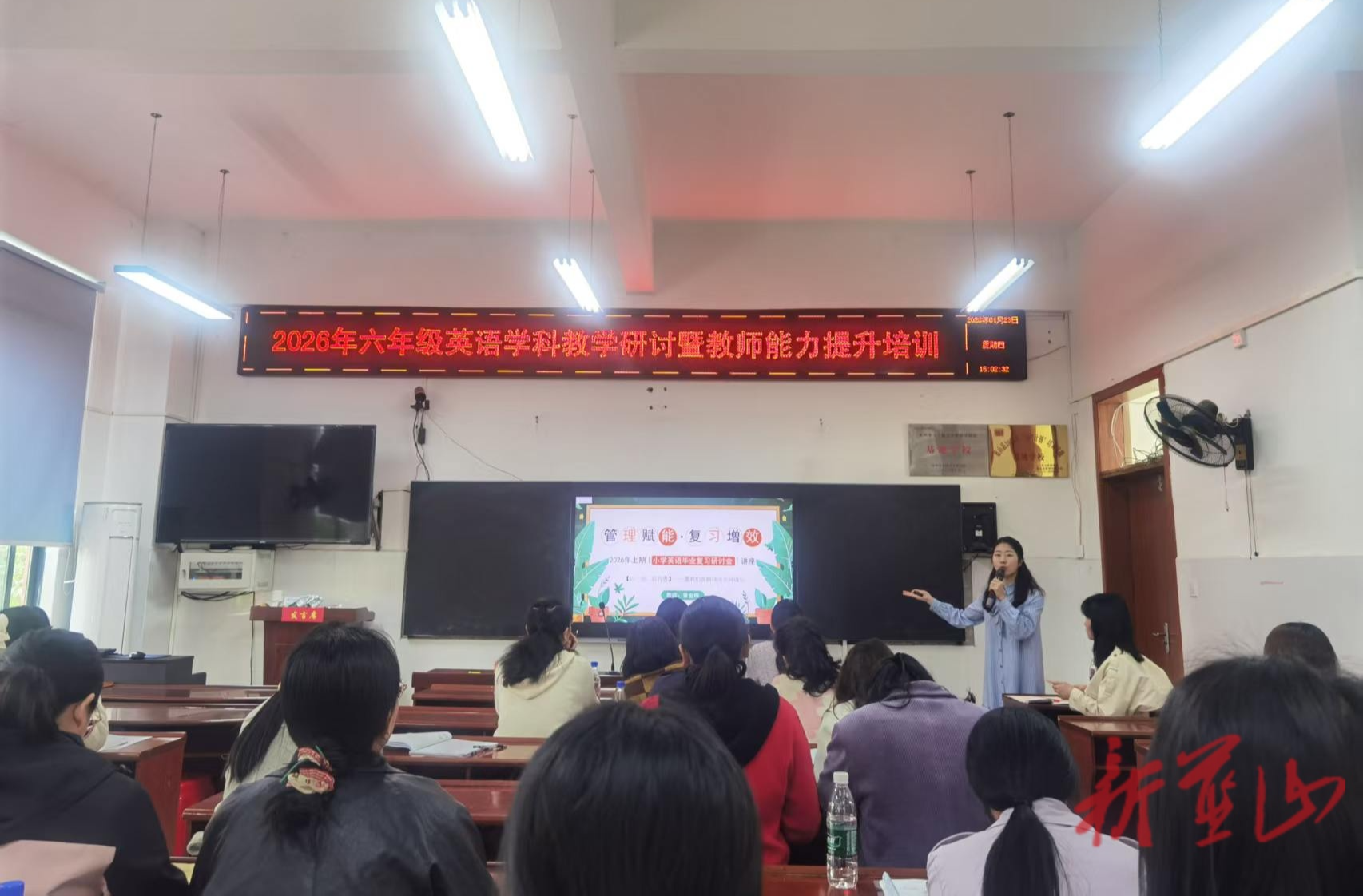 蓝山县开展六年级英语学科教学研讨暨教师能力提升培训