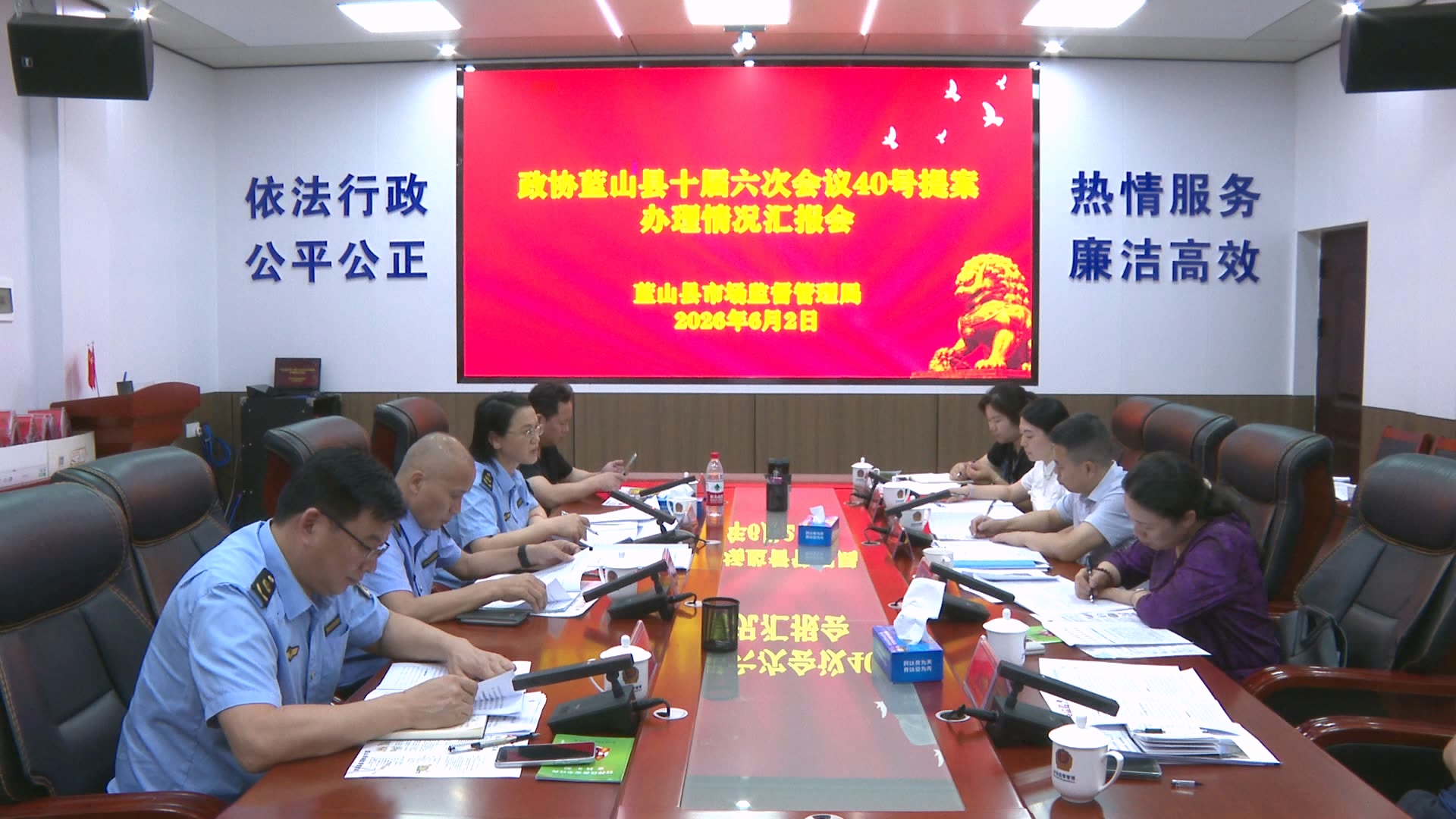 蓝山县政协开展重点提案督办协商