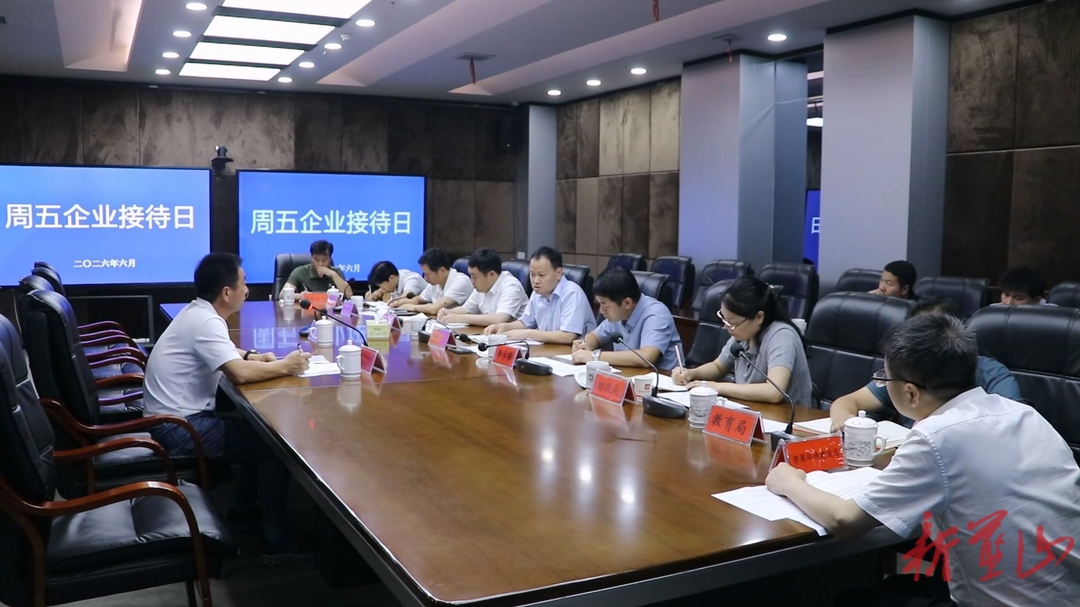 蓝山县举行“周五企业接待日”座谈接待活动