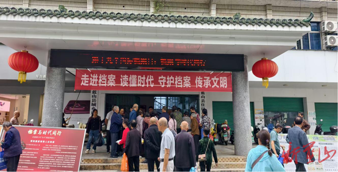 档案与时代同行 守护城市发展记忆——蓝山县档案局（馆）开展“6·9”国际档案日宣传活动