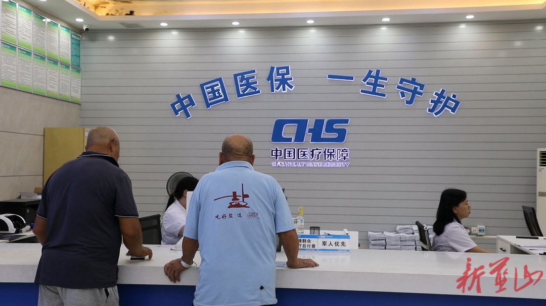 蓝山县医保信用“无感”支付  群众先诊疗后付费