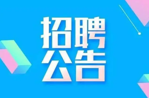 蓝山县消防救援局政府专职消防员招录 公告