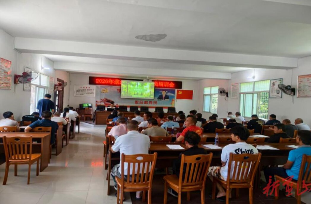 浆洞瑶族乡开展年度护林员业务培训会 筑牢生态安全屏障