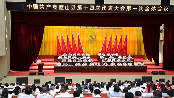 【聚焦党代会】王中滨代表中国共产党蓝山县第十三届纪律检查委员会向大会作工作报告