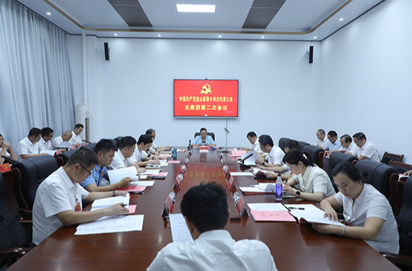 【聚焦党代会】中国共产党蓝山县第十四次代表大会举行主席团第二次会议
