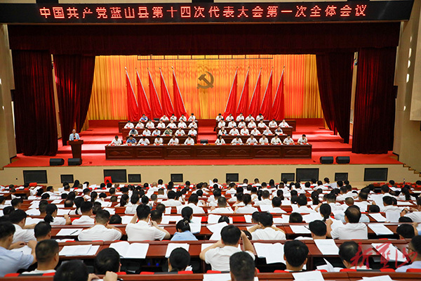 【聚焦党代会】邓群代表中国共产党蓝山县第十三届委员会向大会作工作报告