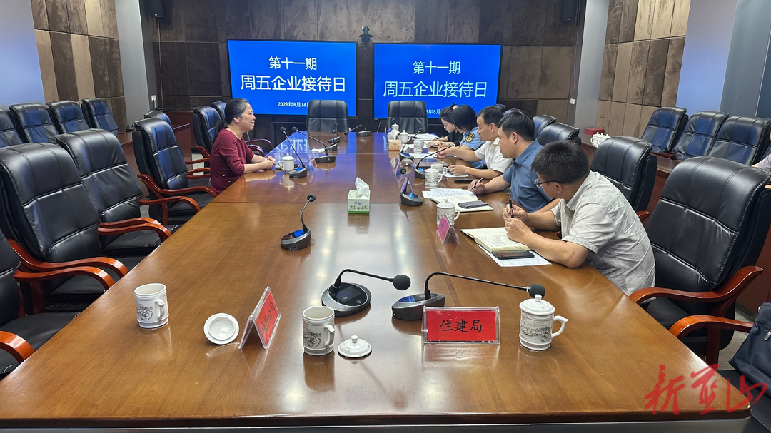 蓝山县举行第十一期“周五企业接待日”专题座谈活动
