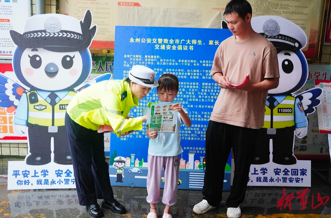 蓝山公安交管：站好“护学岗”守护学子平安上学路