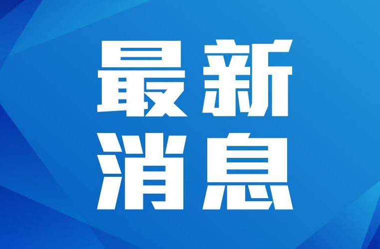 蓝山县召开基层党建工作重点任务推进会议
