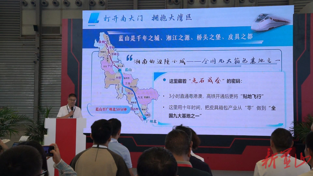 蓝山县借势国家级展会推介皮具箱包产业