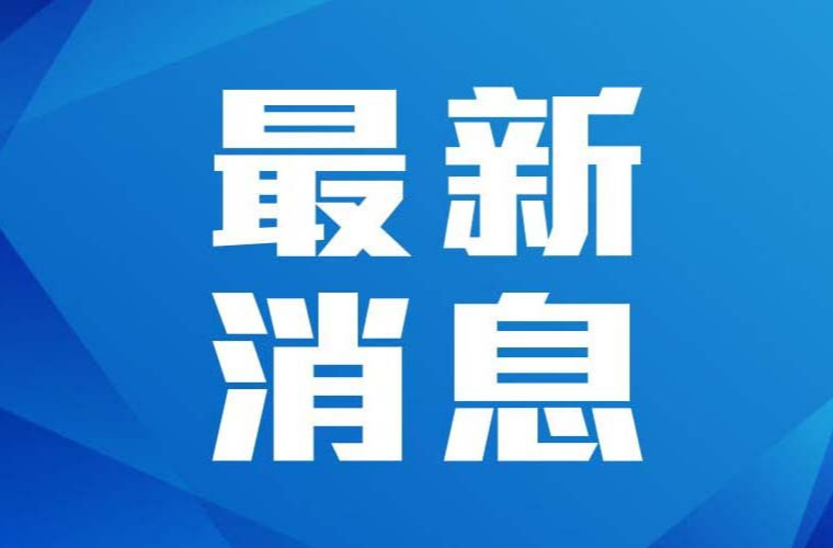 蓝山获评全省县域经济先进县