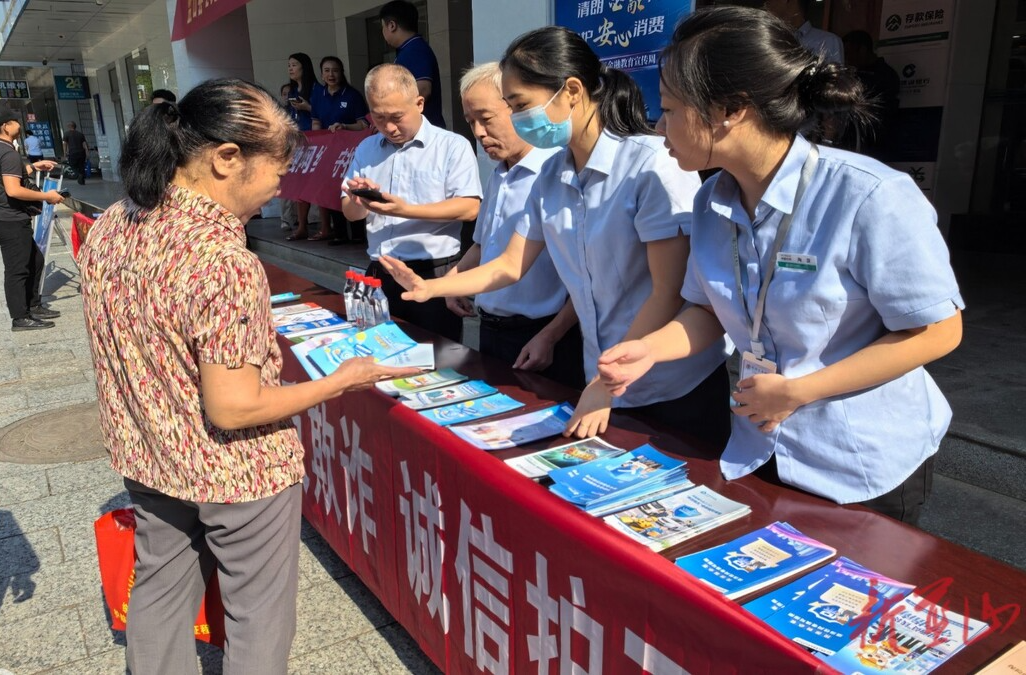 中国农业银行蓝山支行开展“清朗金融网络 守护安心消费”金融反诈宣传活动