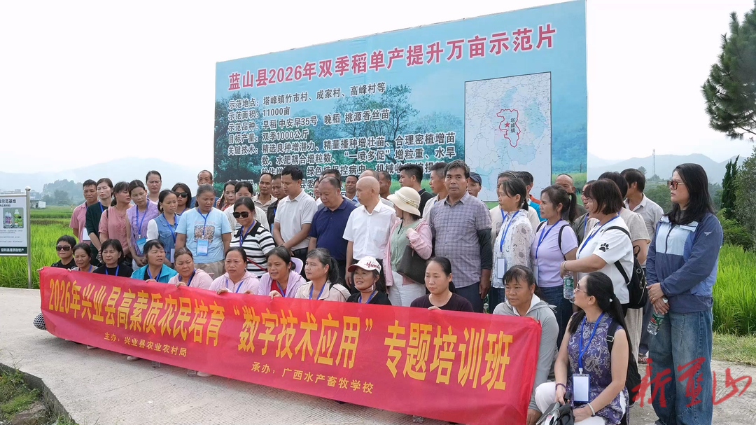 广西壮族自治区玉林市兴业县高素质农民培训班来蓝山县开展现场实训