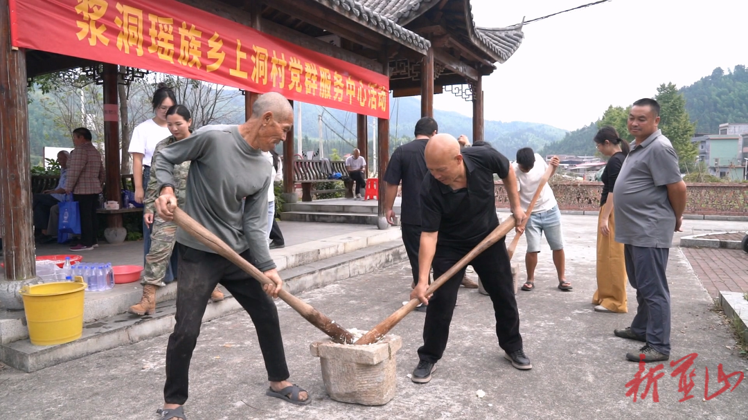 蓝山县浆洞瑶族乡上洞村：重阳敬老暖瑶乡 多彩活动乐晚年