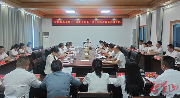 【聚焦两会】政协蓝山县第十一届委员会第一次会议主席团第二次会议召开