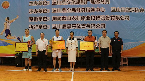 蓝山县2026年全民健身系列活动暨第二届“体彩杯”男子篮球赛圆满闭幕