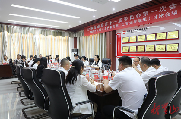 【聚焦两会】共商发展大计 凝聚奋进共识 政协蓝山县第十一届委员会第一次会议进行分组讨论