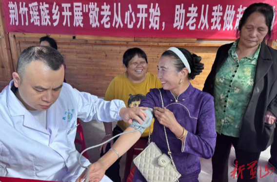 荆竹瑶族乡开展敬老爱老活动