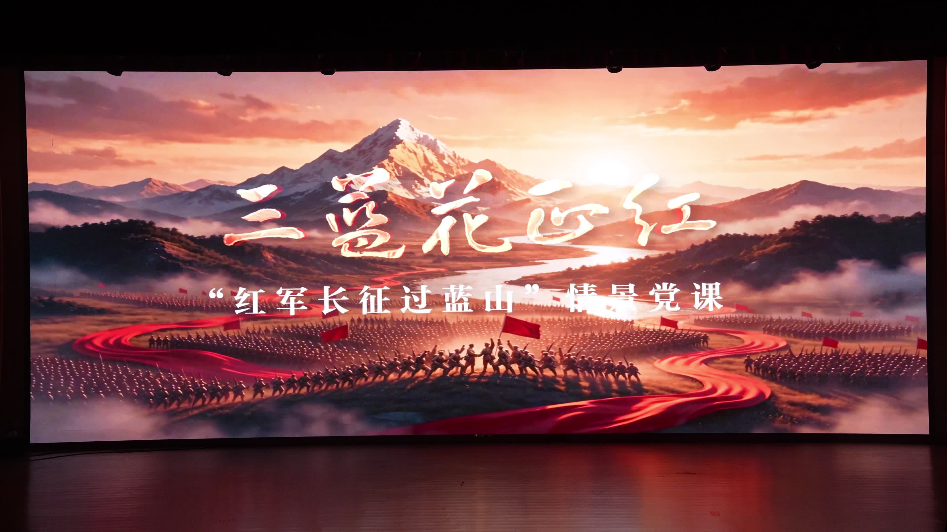 蓝山：沉浸式情景党课 让红色教育“走新”更“走心”