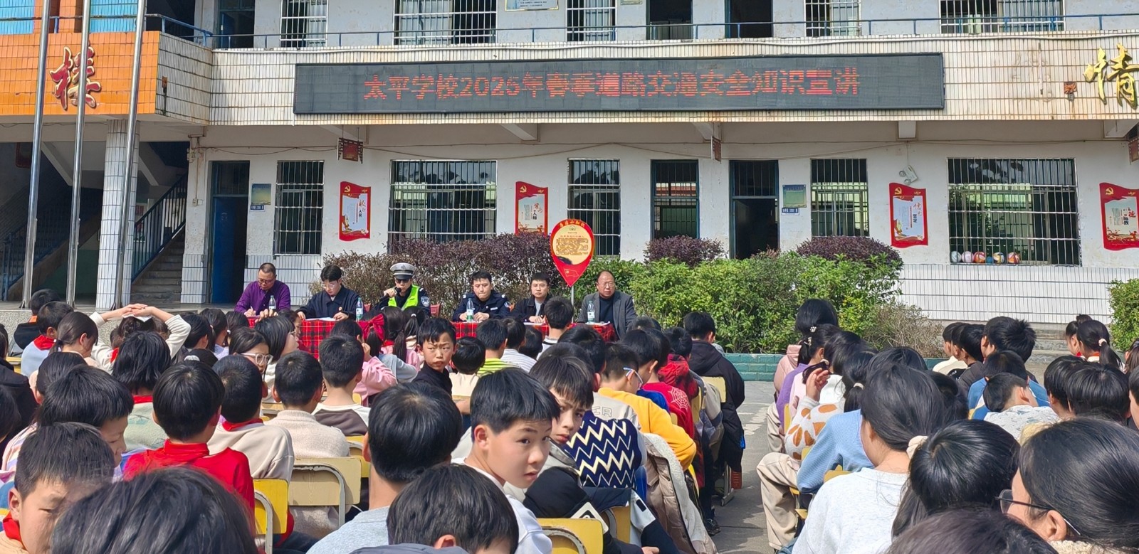 太平圩镇：道路交通安全知识讲座，为师生安全出行筑牢知识根基