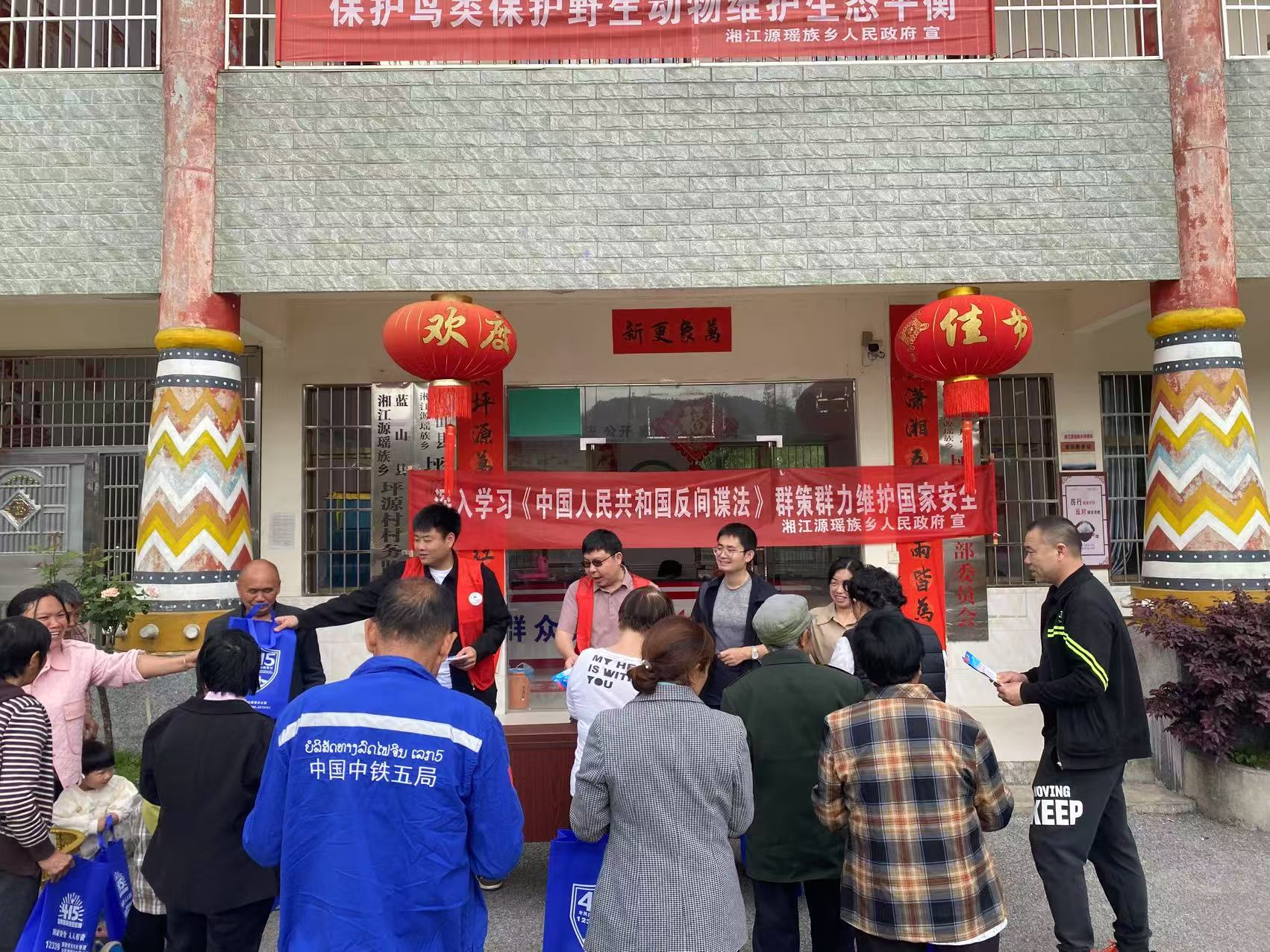 湘江源瑶族乡坪源村开展“4·15”全民国家安全教育日志愿服务活动